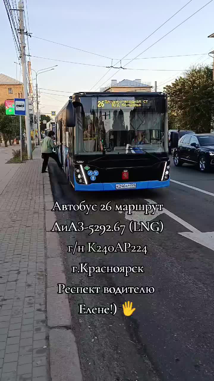 @Транспортник Красноярска 🇷🇺