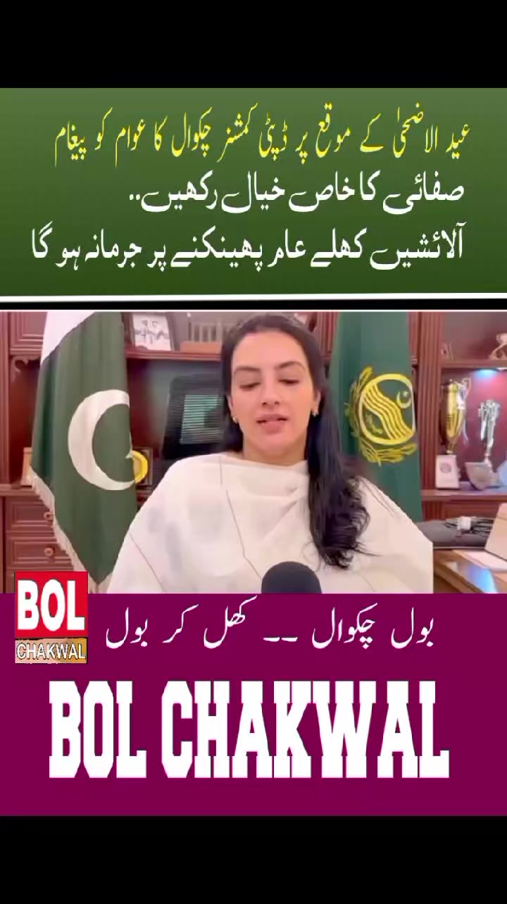 @BOL CHAKWAL