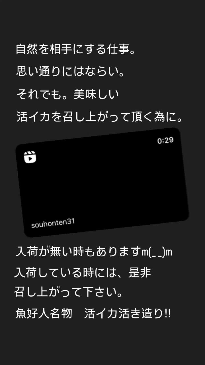 @株式会社魚好人