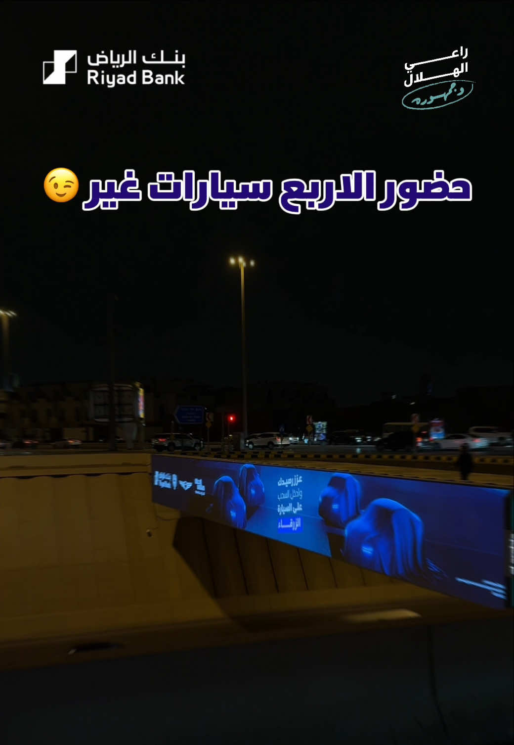 @بنك الرياض