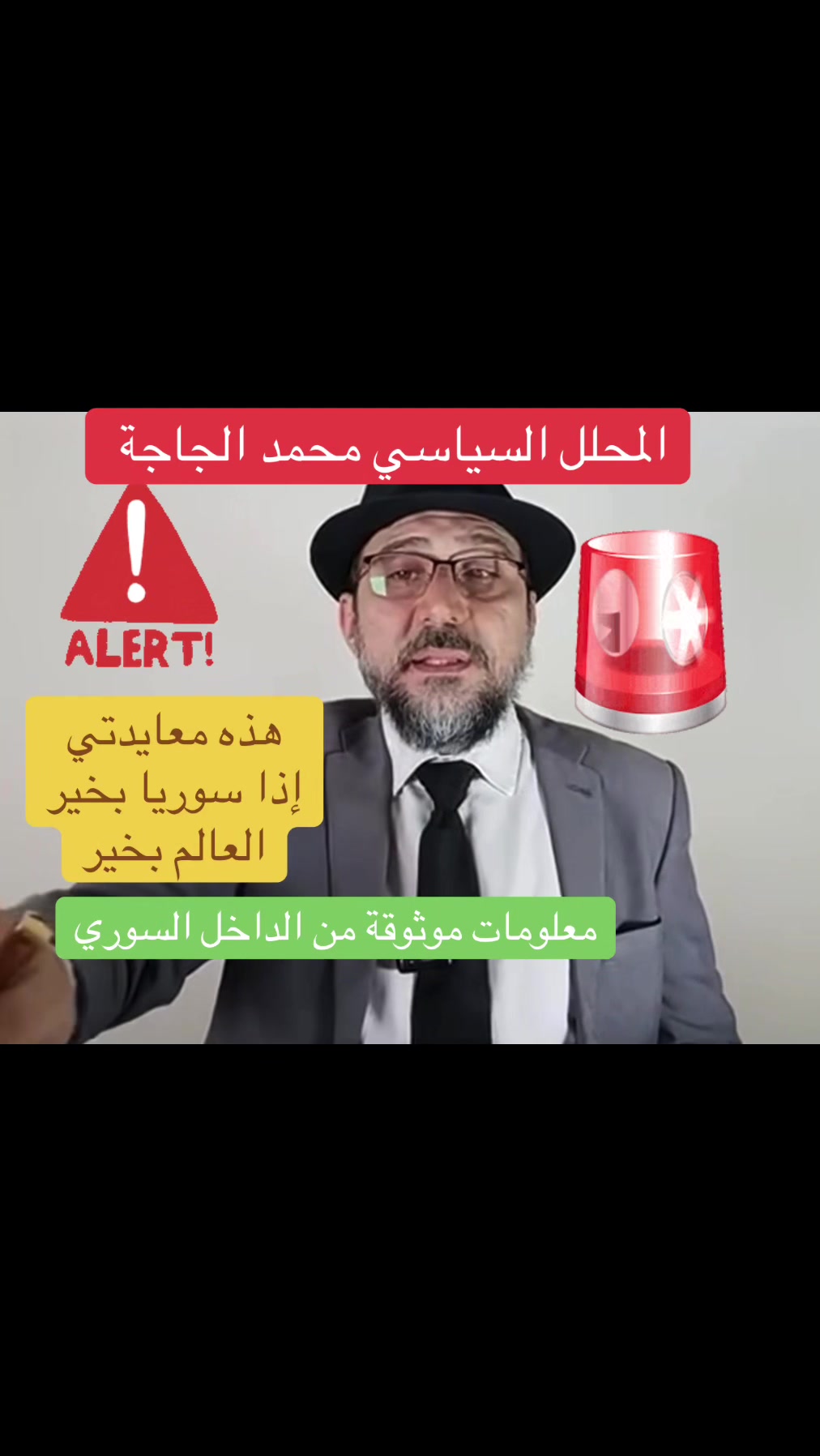 @الحقيقة و بس.