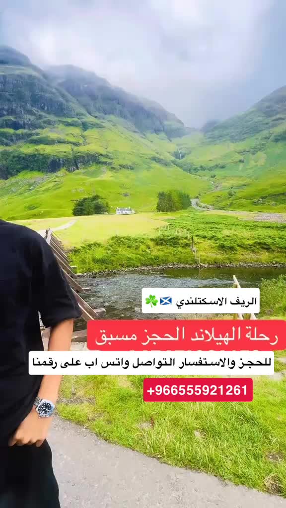 @راويه لسياحة والسفر 🇬🇧