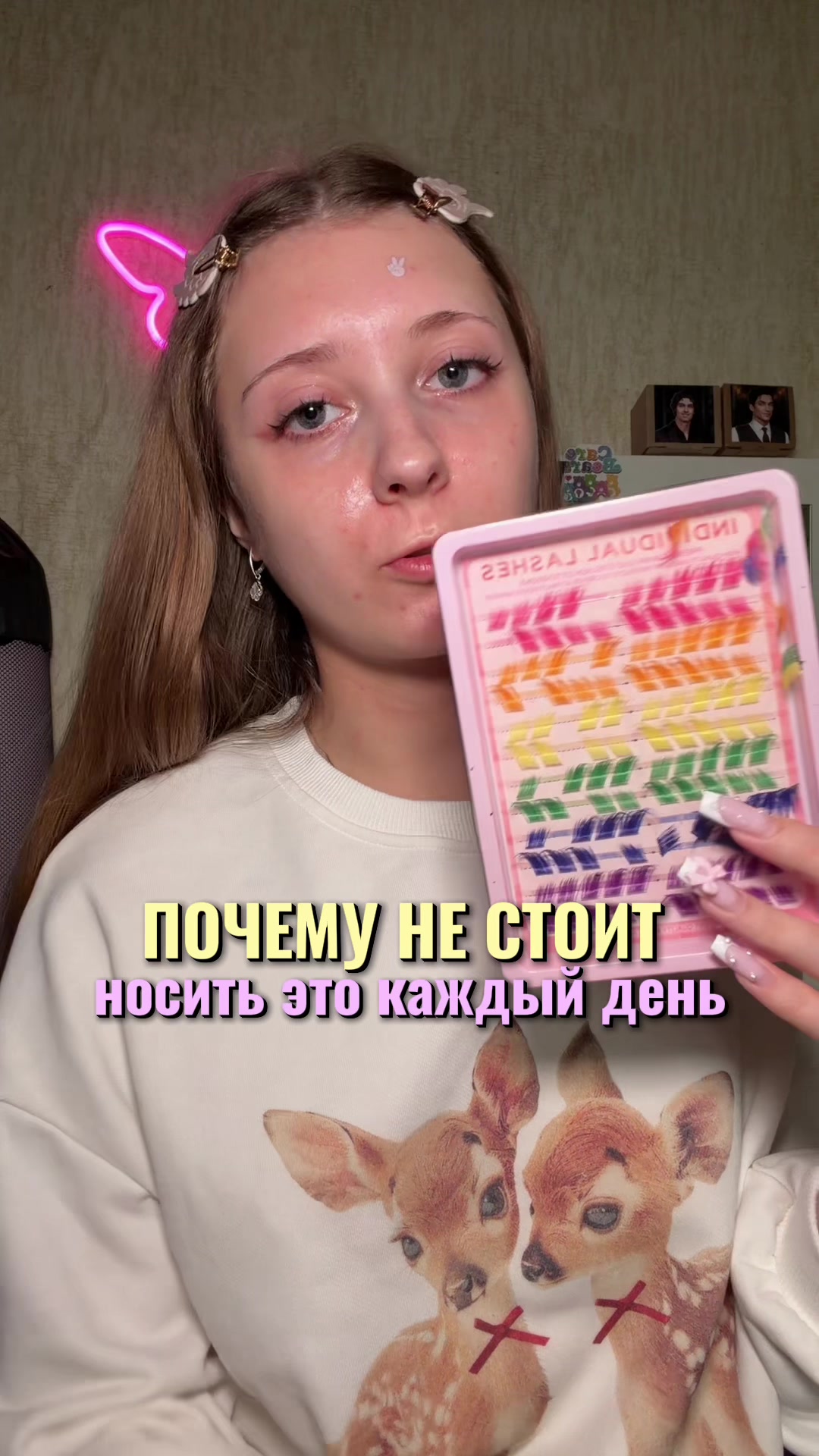 @Лума Ви