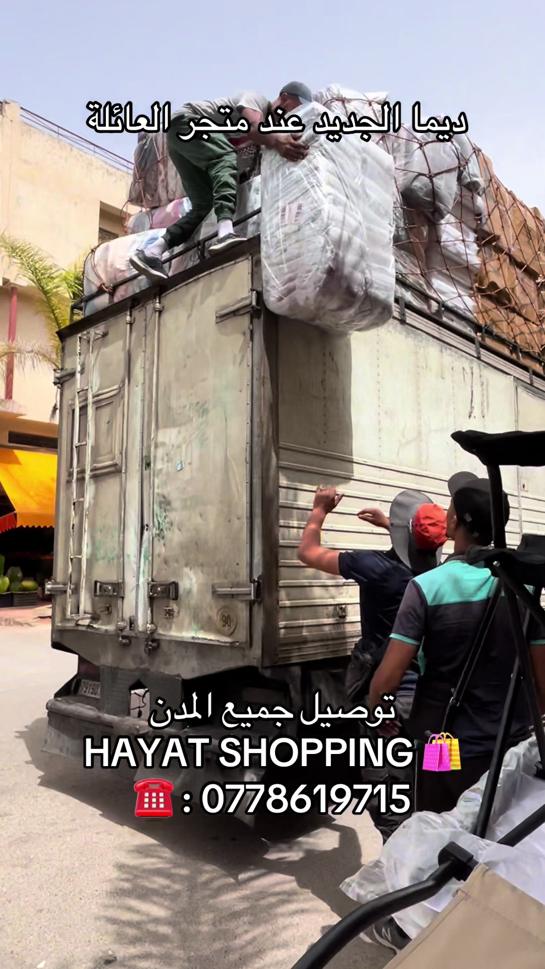 @"متجر العائلة❤️🫂🔋"