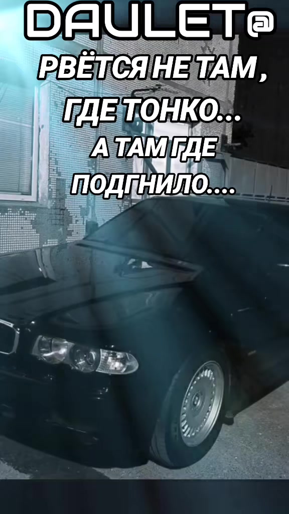 @⚜️♠️♥️ DAULET ♦️♣️ФАРТА ВСЕМ🤙