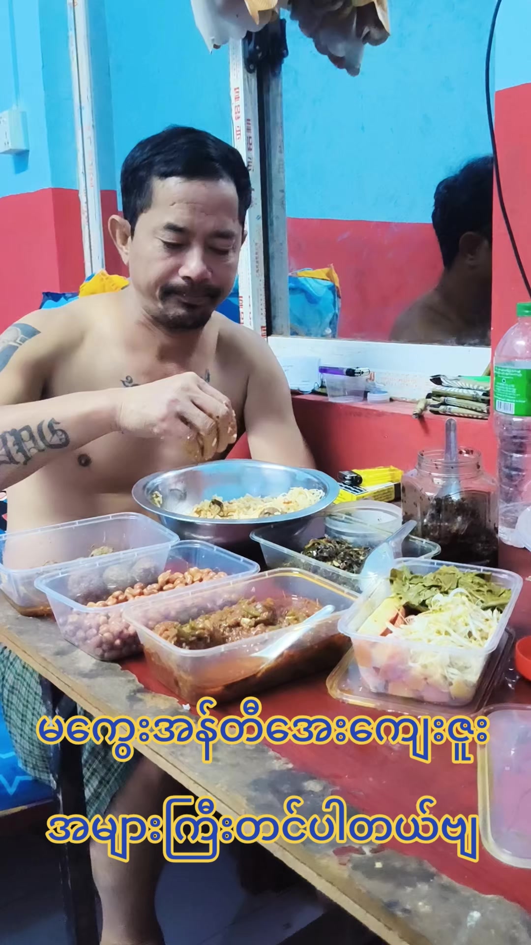 @အညာသားအောင်စိုး