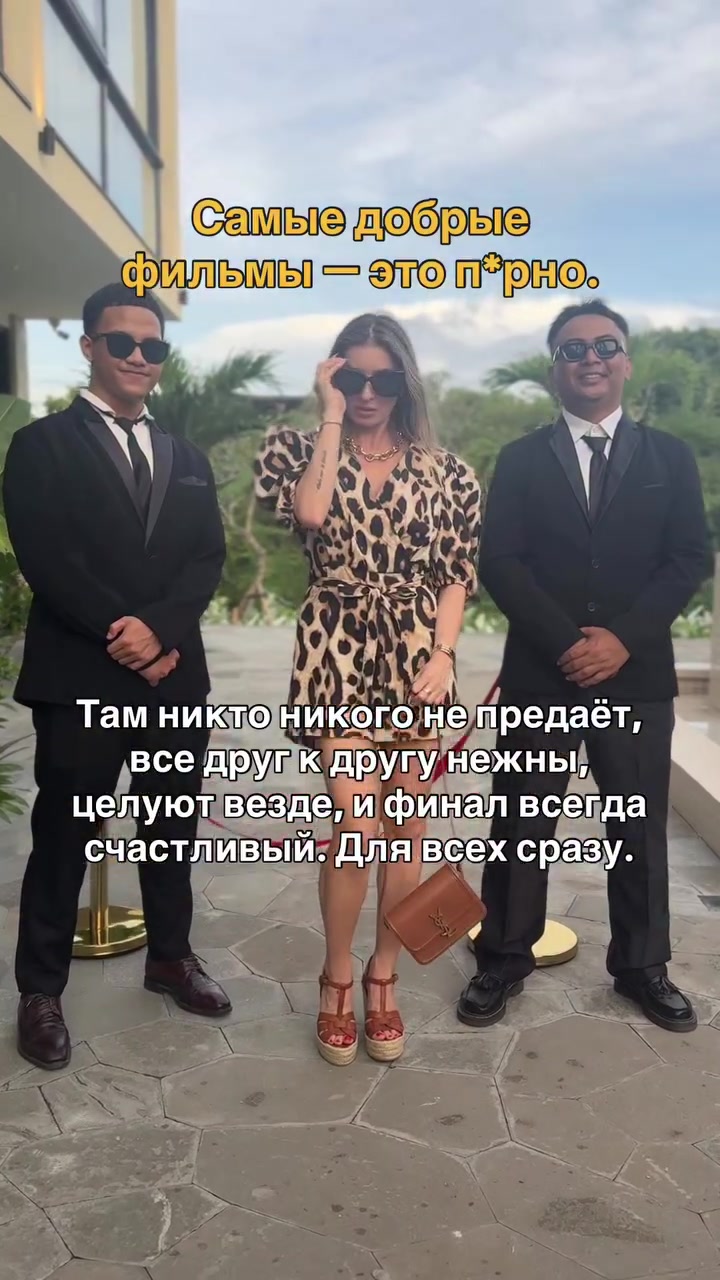 @МИНИСТР✨СЕКСОЛОГИИ