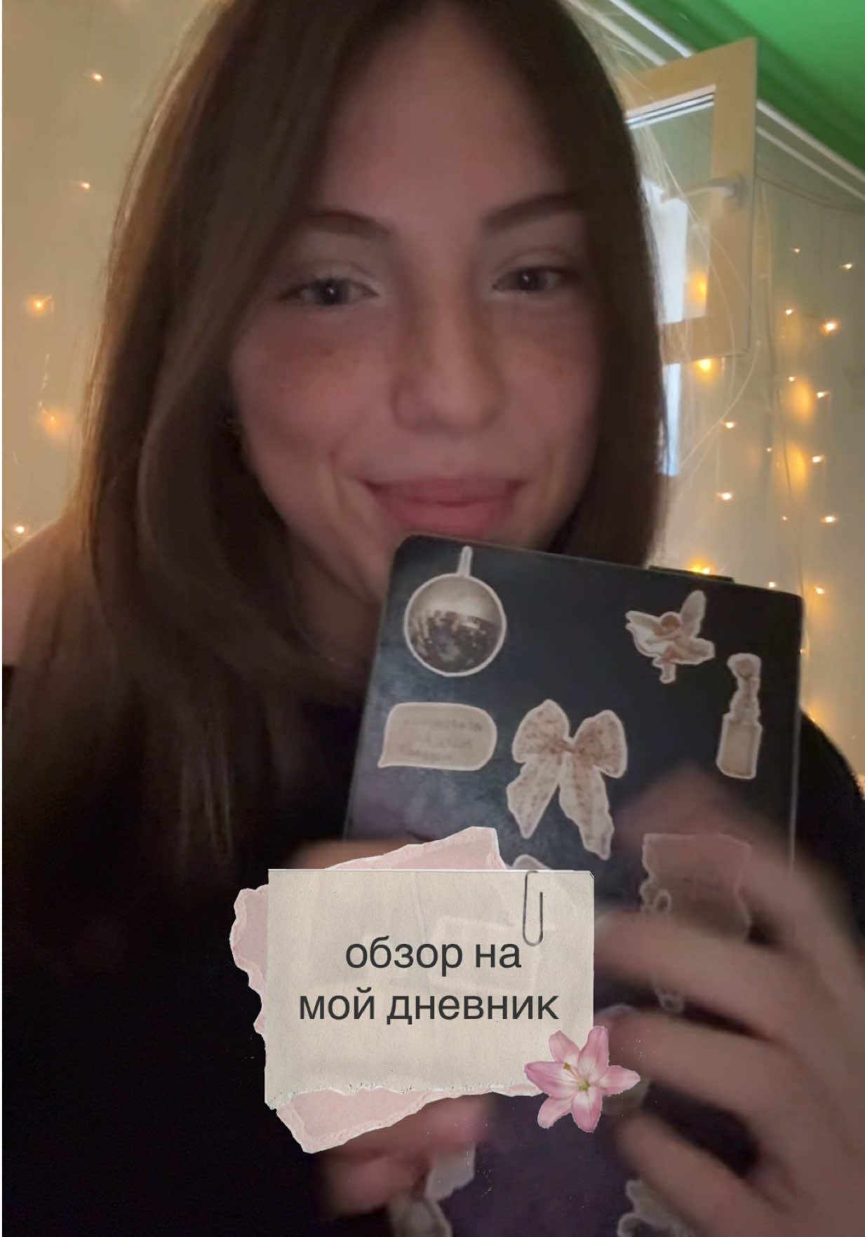 @тгк: raayni