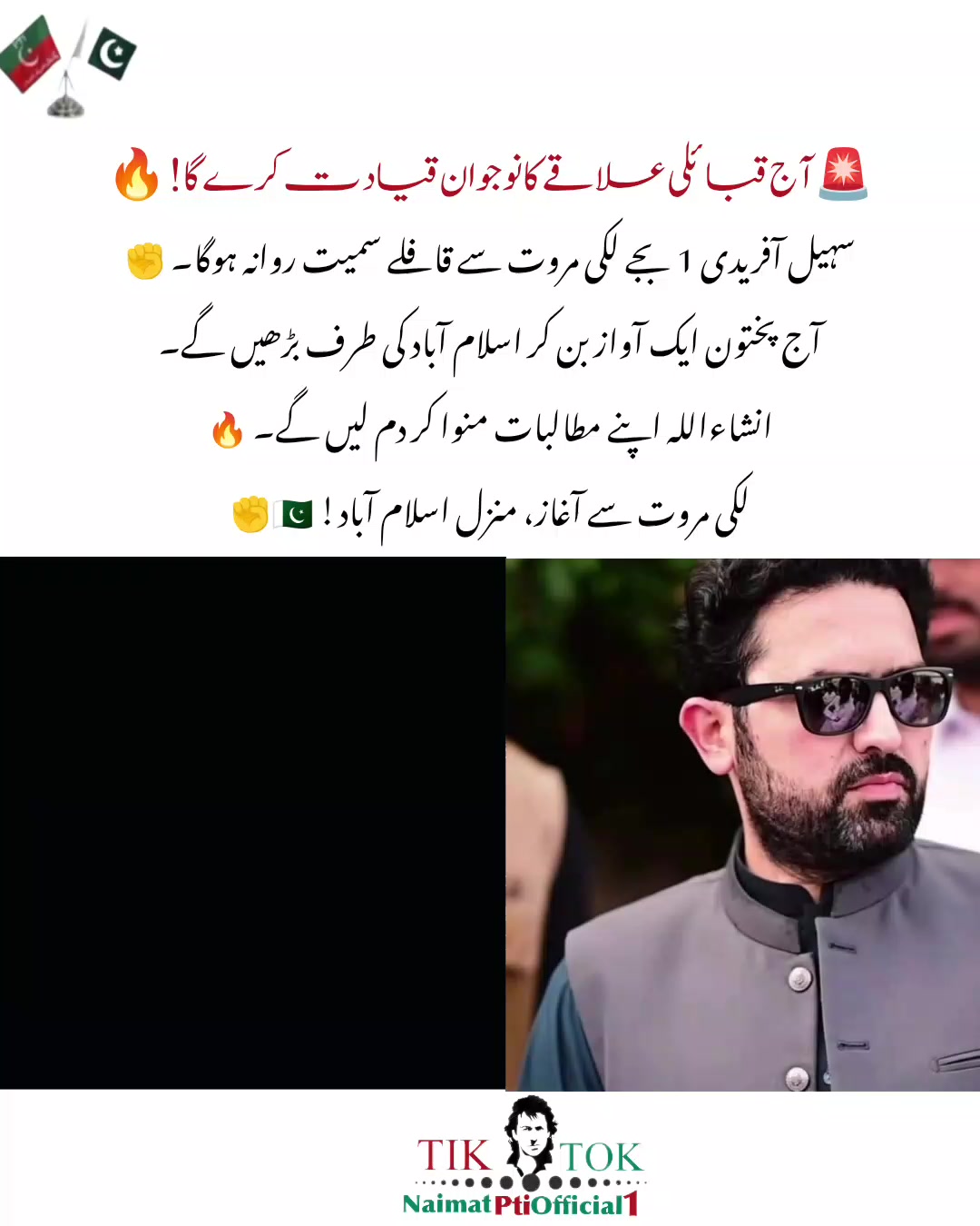 @🚨عشقِ عمرانیہ 🔥