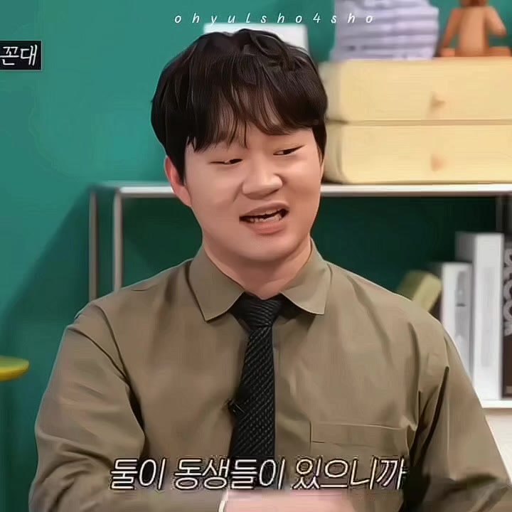 @oyul boiz
