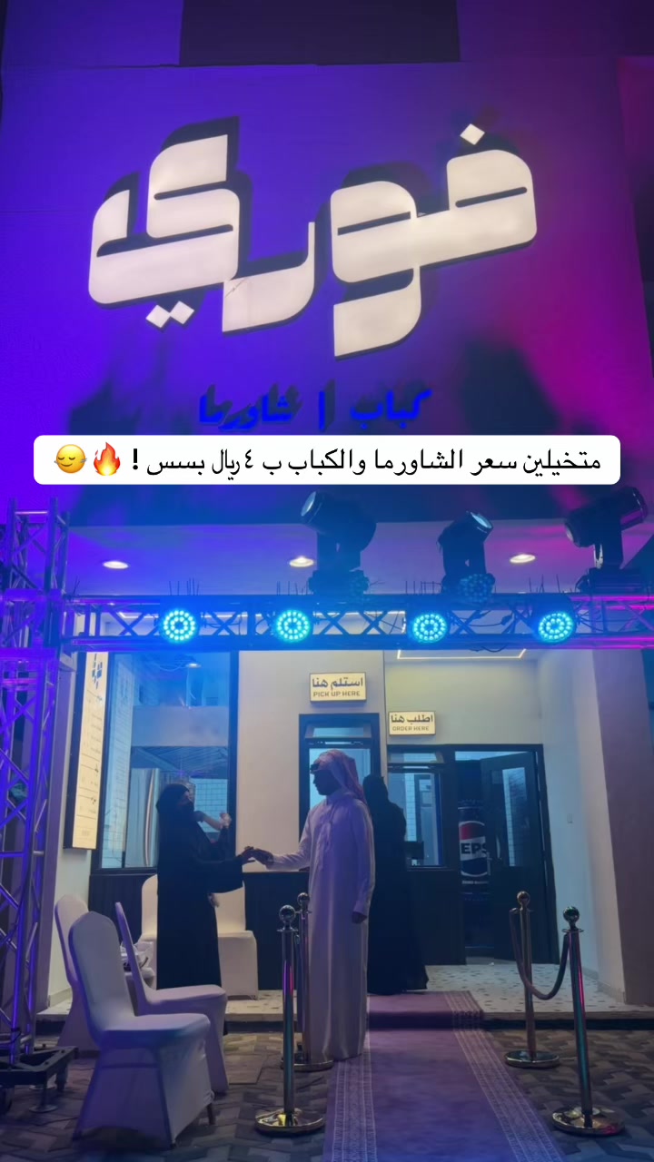 @تغطيات لولوه | الشرقية
