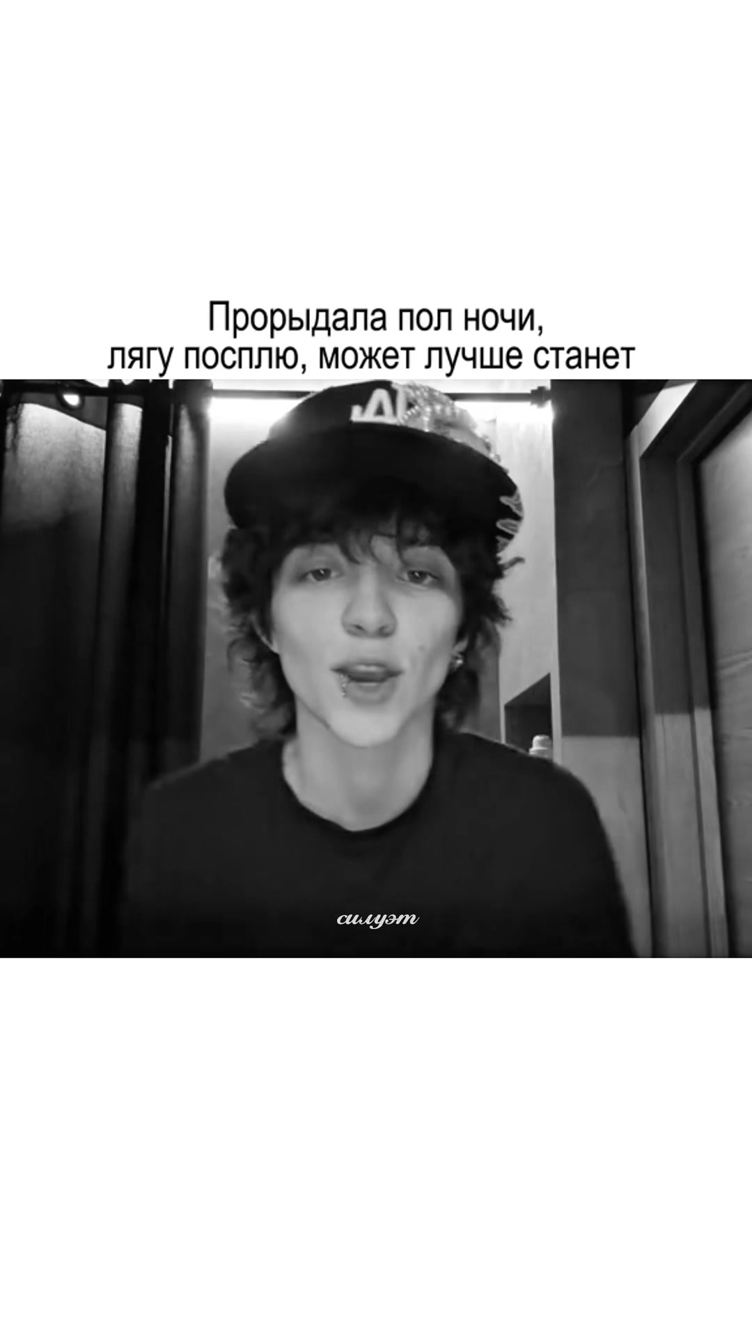 @силуэт
