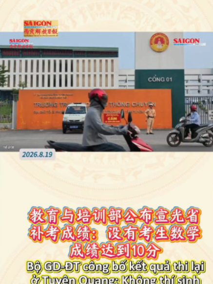 @西贡解放日报-Báo SGGP bản Hoa văn