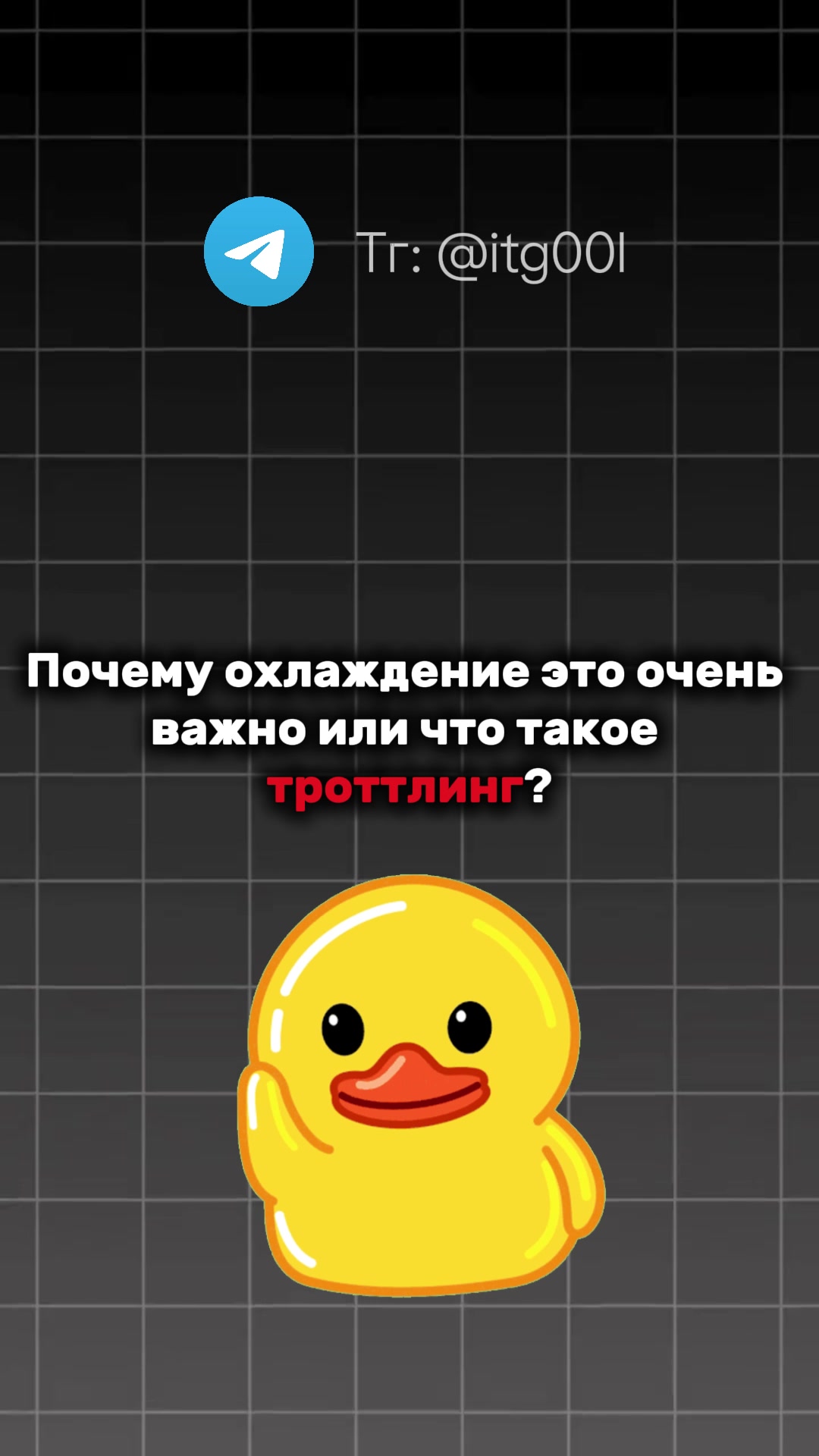 @тгк: Айтиго