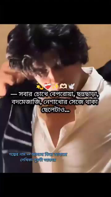 @মেঘা🕊️