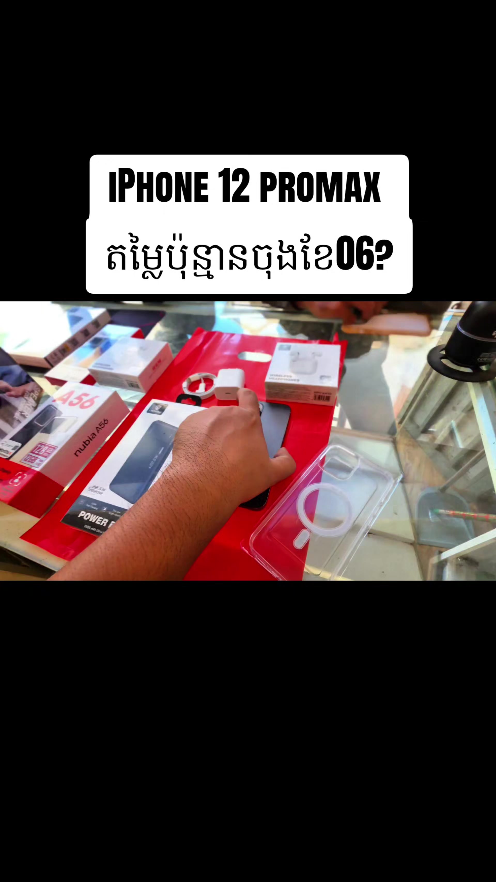 @ពុទ្ធិនាថលក់ទូរស័ព្ទរកាកោង