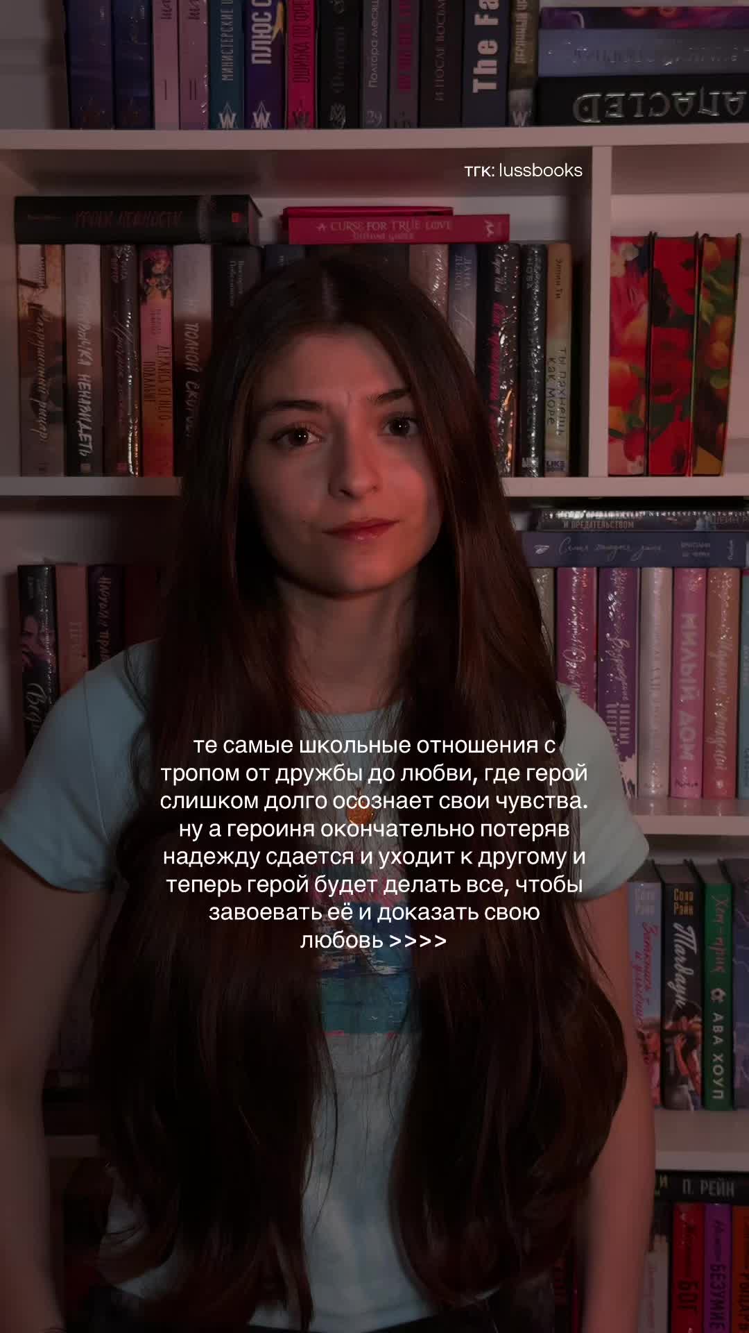 @тгк: lussbooks🤍