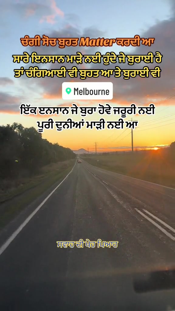 @ਸਵਾਹ ਦੀ ਖੇਹ ਪਿਆਰ