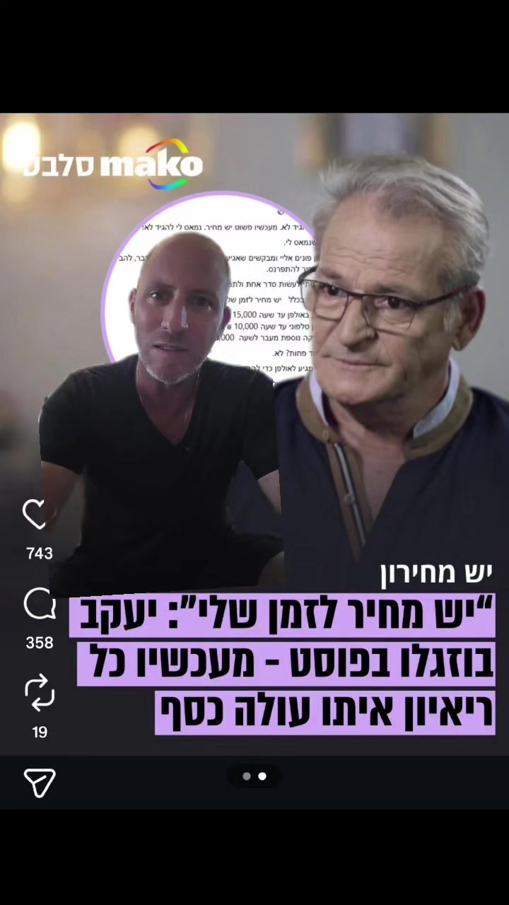 @ניר אידלמן