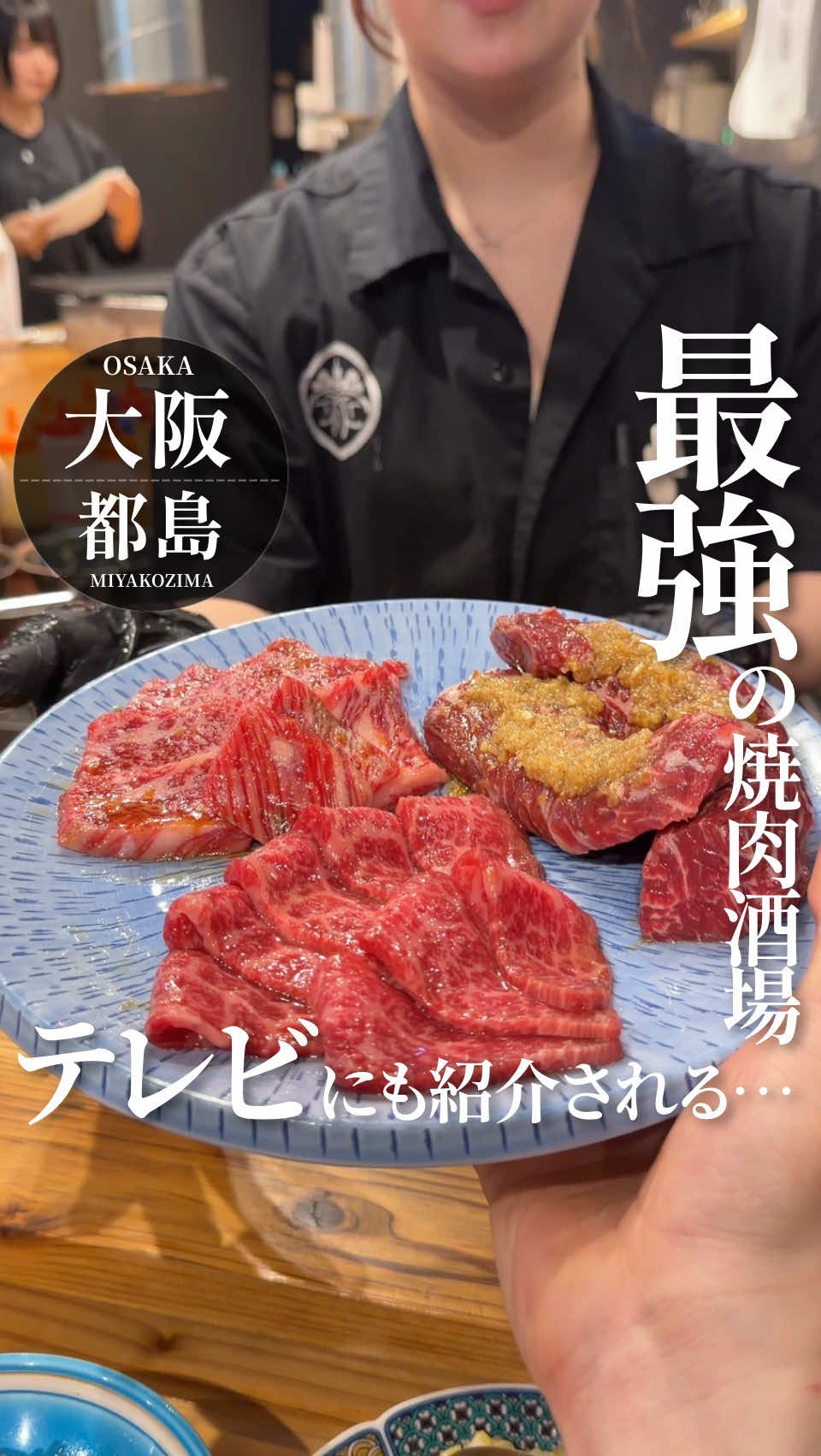 @たけ【最強大阪グルメ】