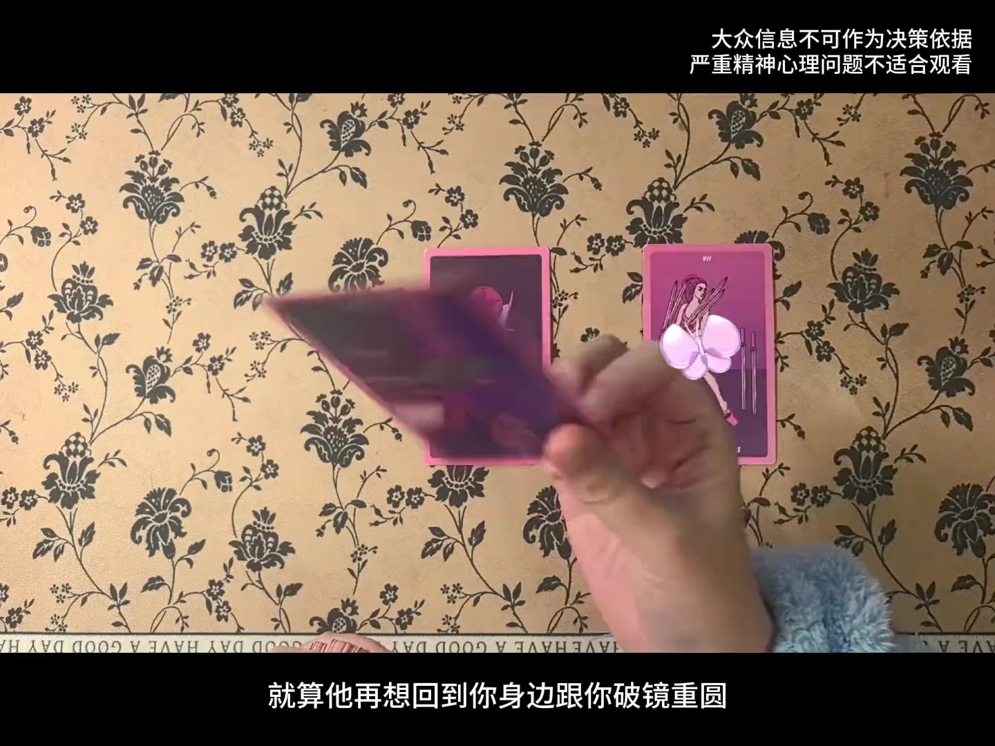 @tarot塔羅師(個占私信）