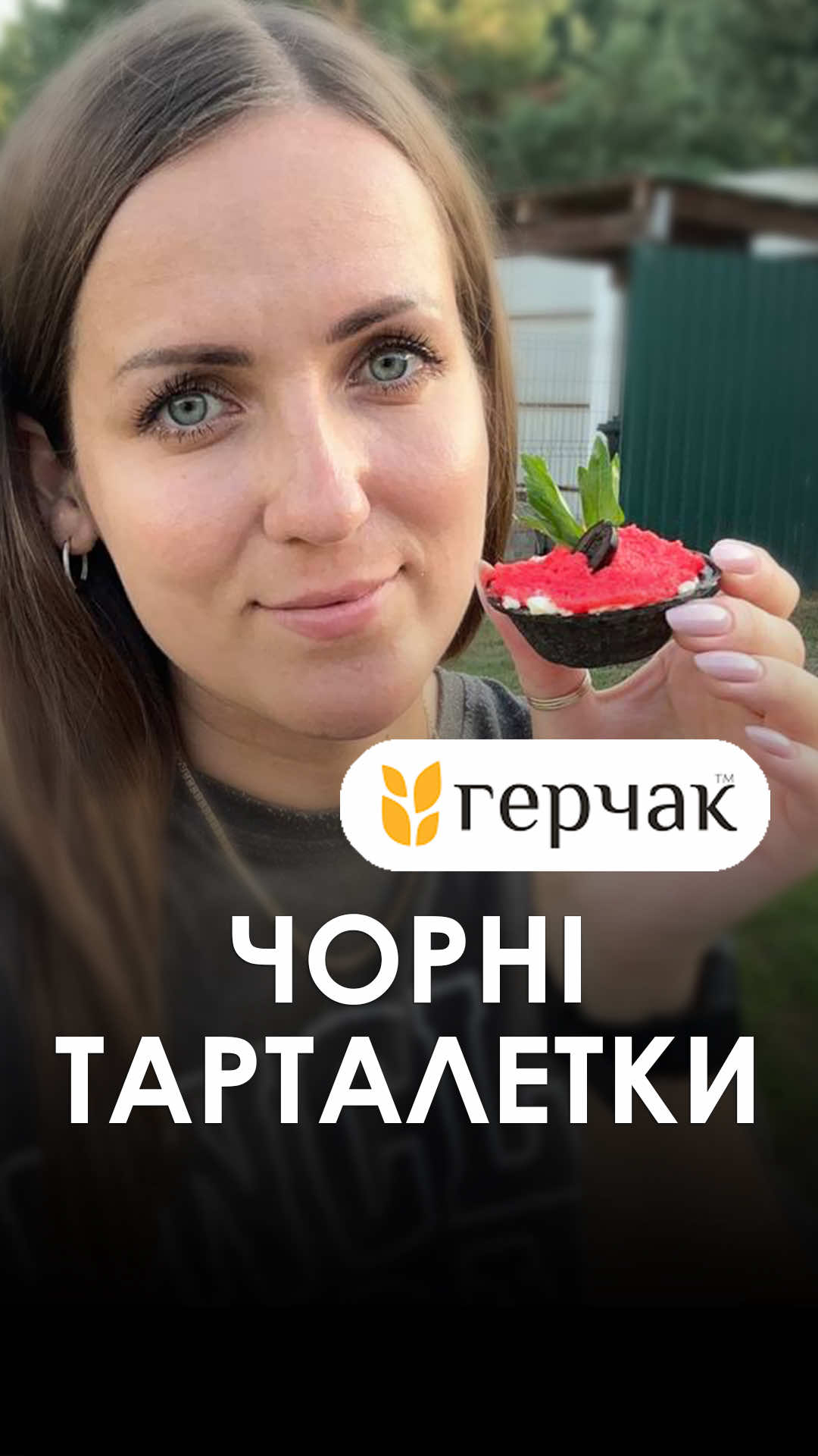 @ГОРДИНСЬКА