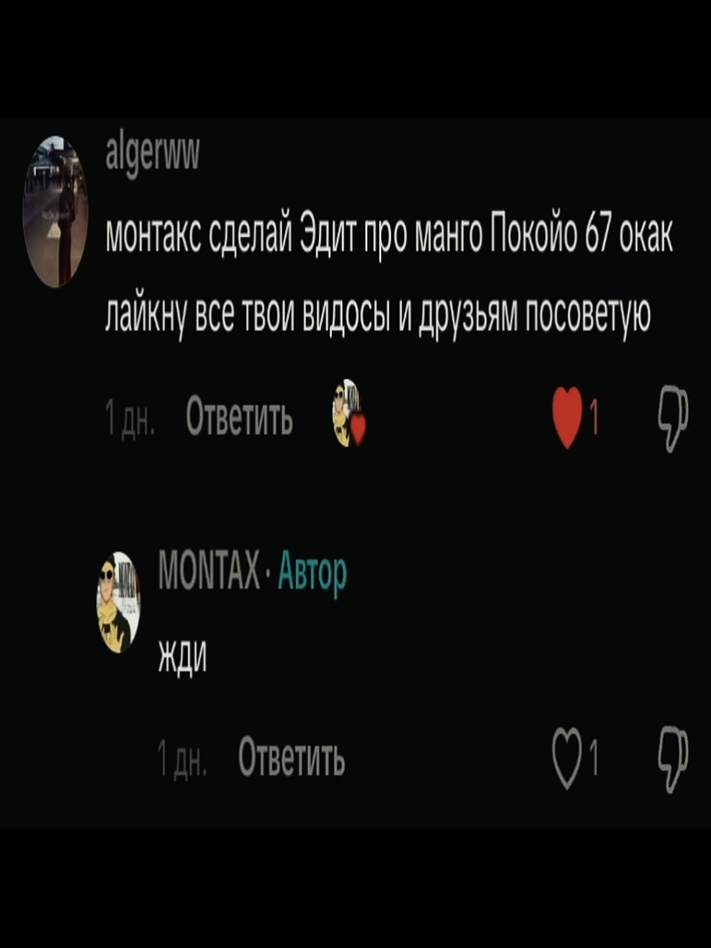 @MONTAX