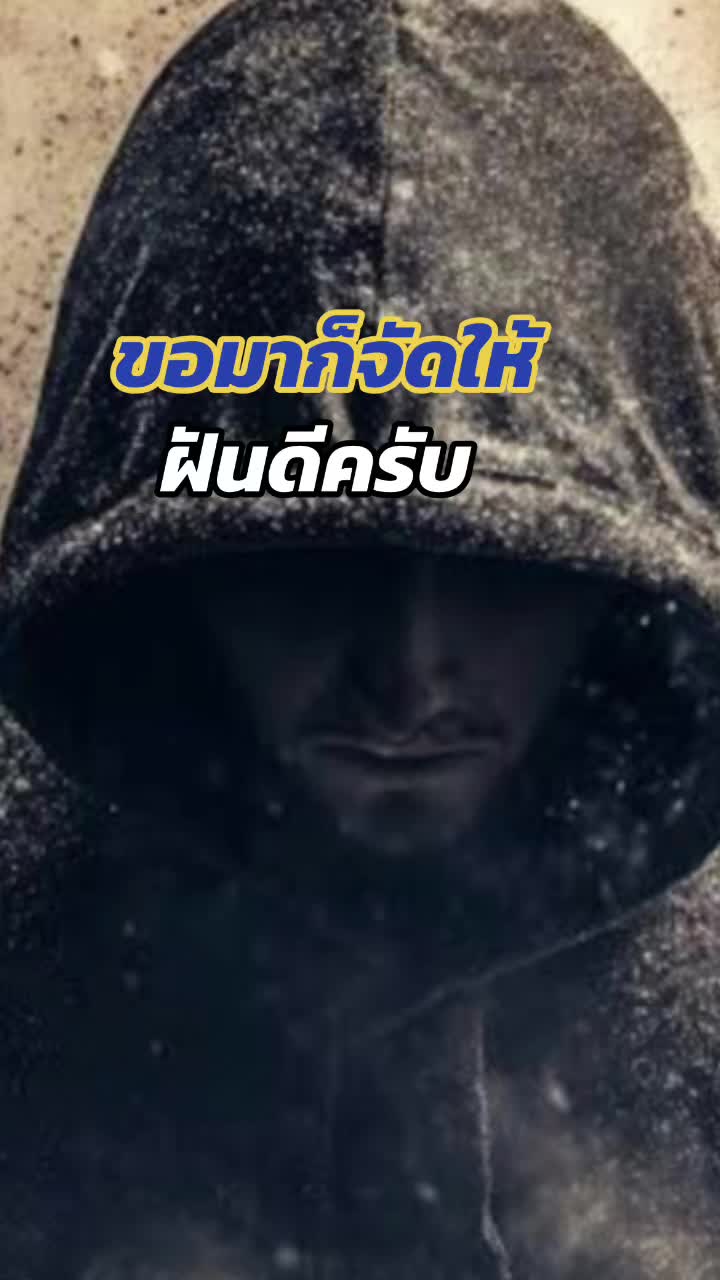 @ราม คนในมุมมืด