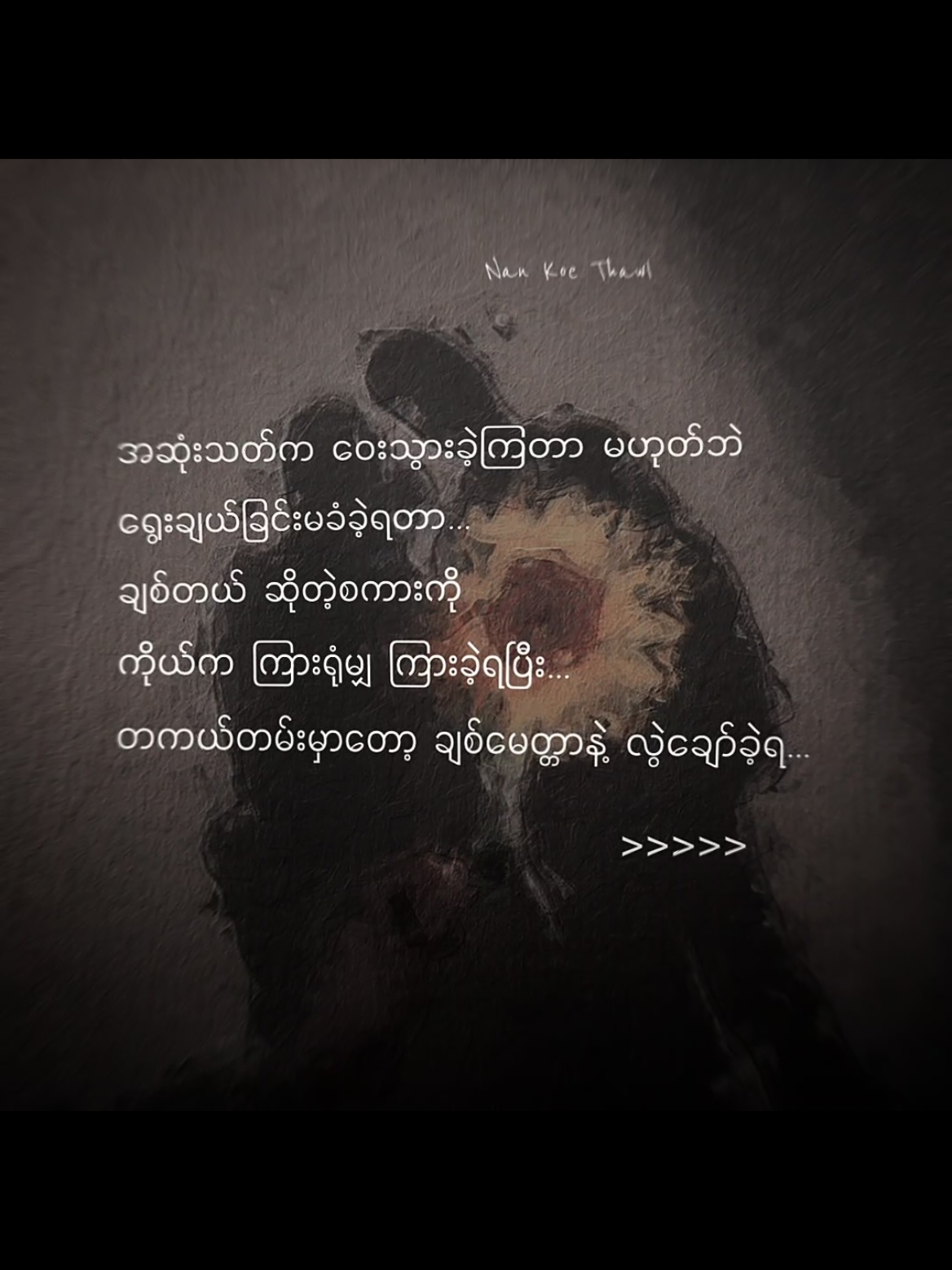 @Nan Koe Thwal♒