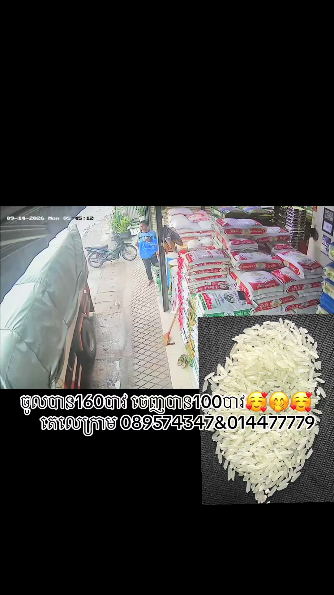 @ដេប៉ូ ផានី ស្រីនាង លក់អង្ករ