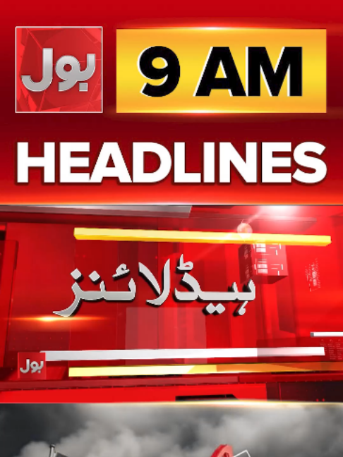 @BOL News