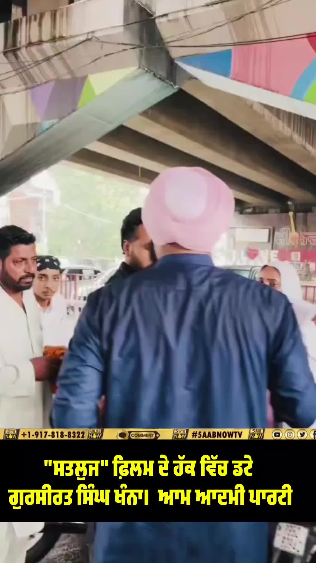 @PUNJAB NOW TV