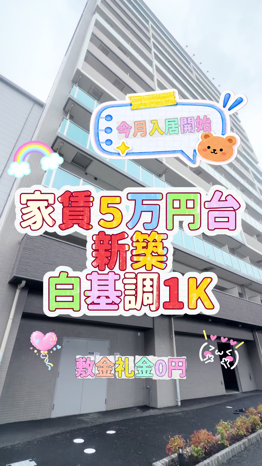 @Tハウス | 大阪賃貸売買不動産
