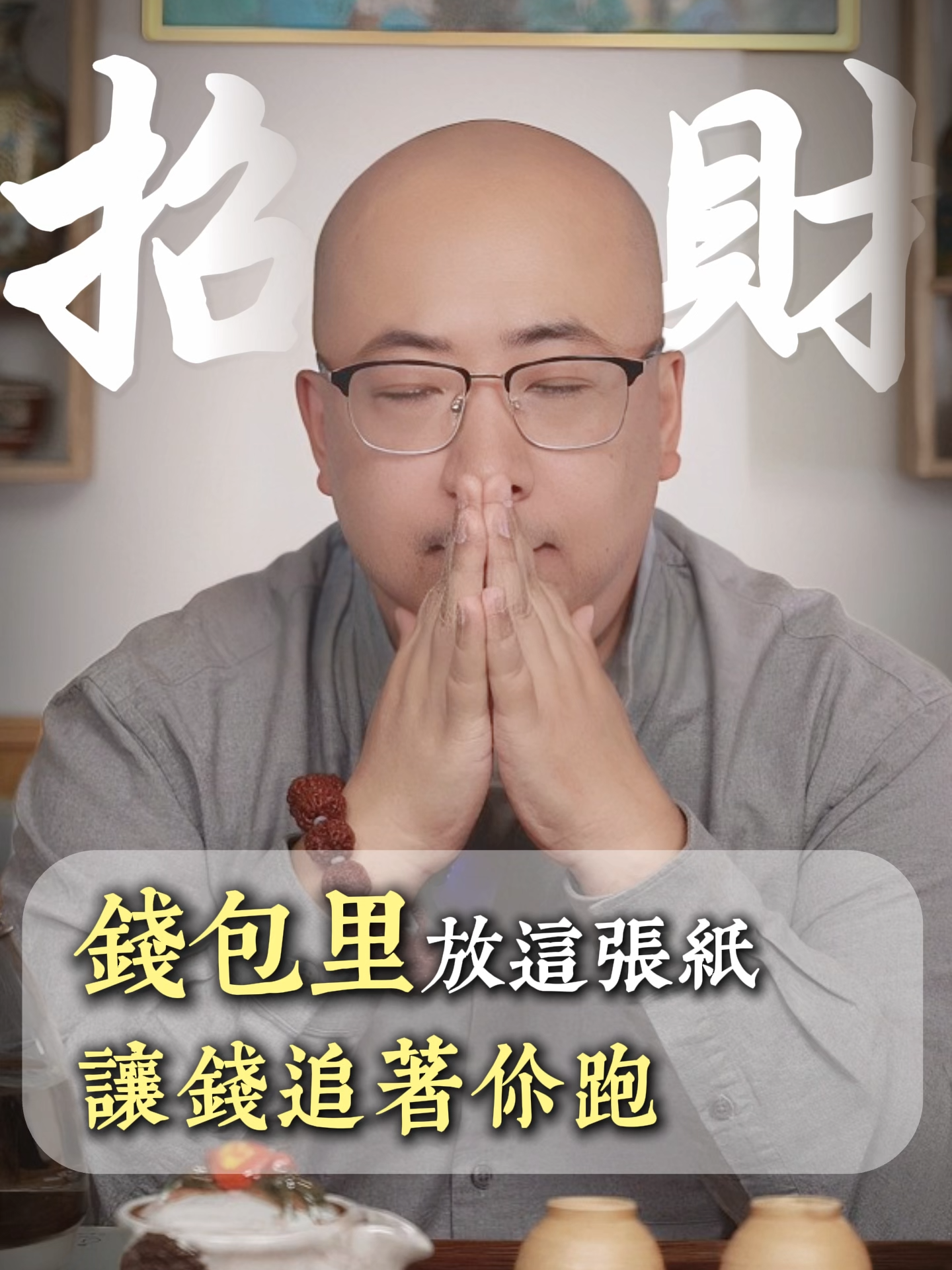 @金老師