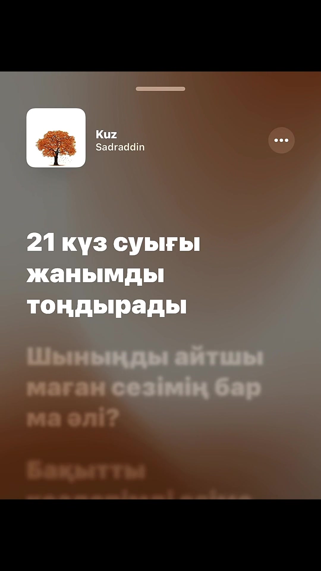 @все треки в тгк