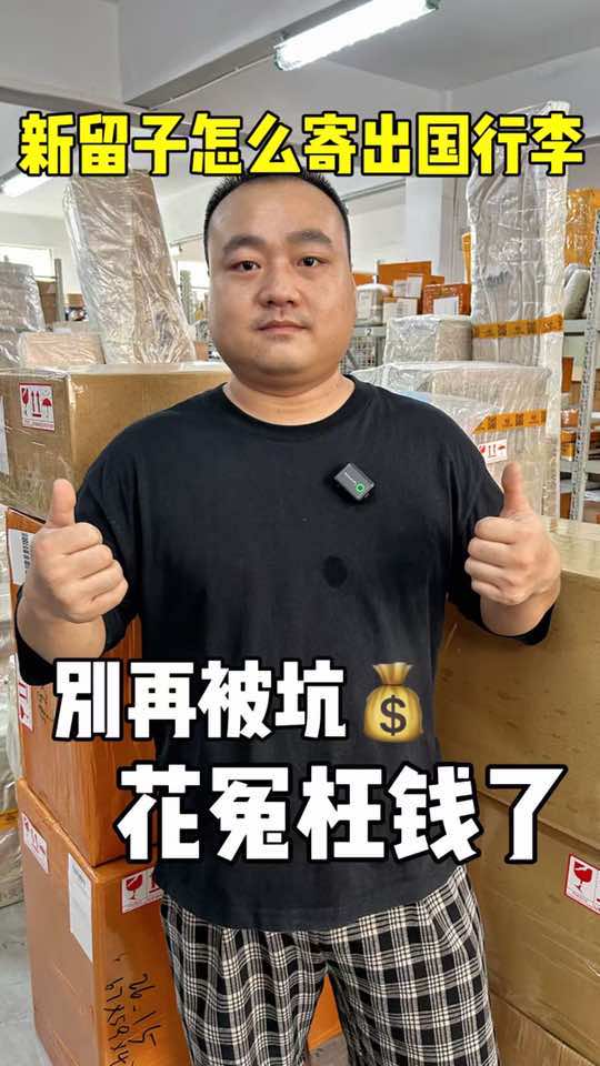 @吉小运集运