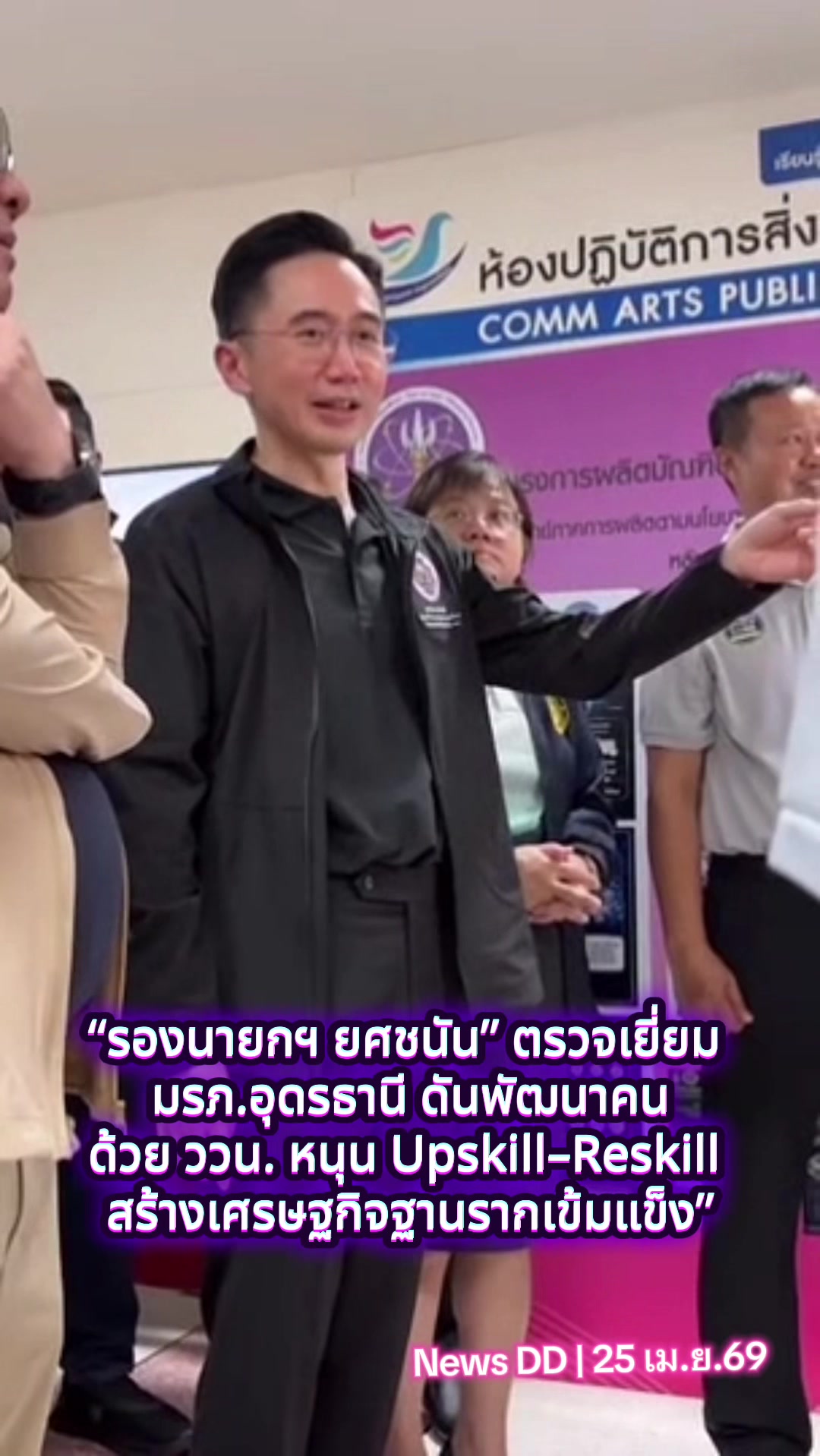 @นิวดีดี News DD