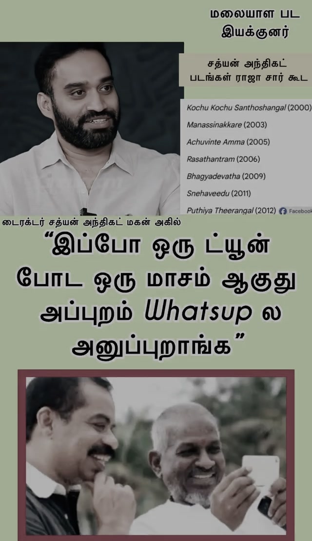 @இசைஞானி இளையராஜா ரசிகன்