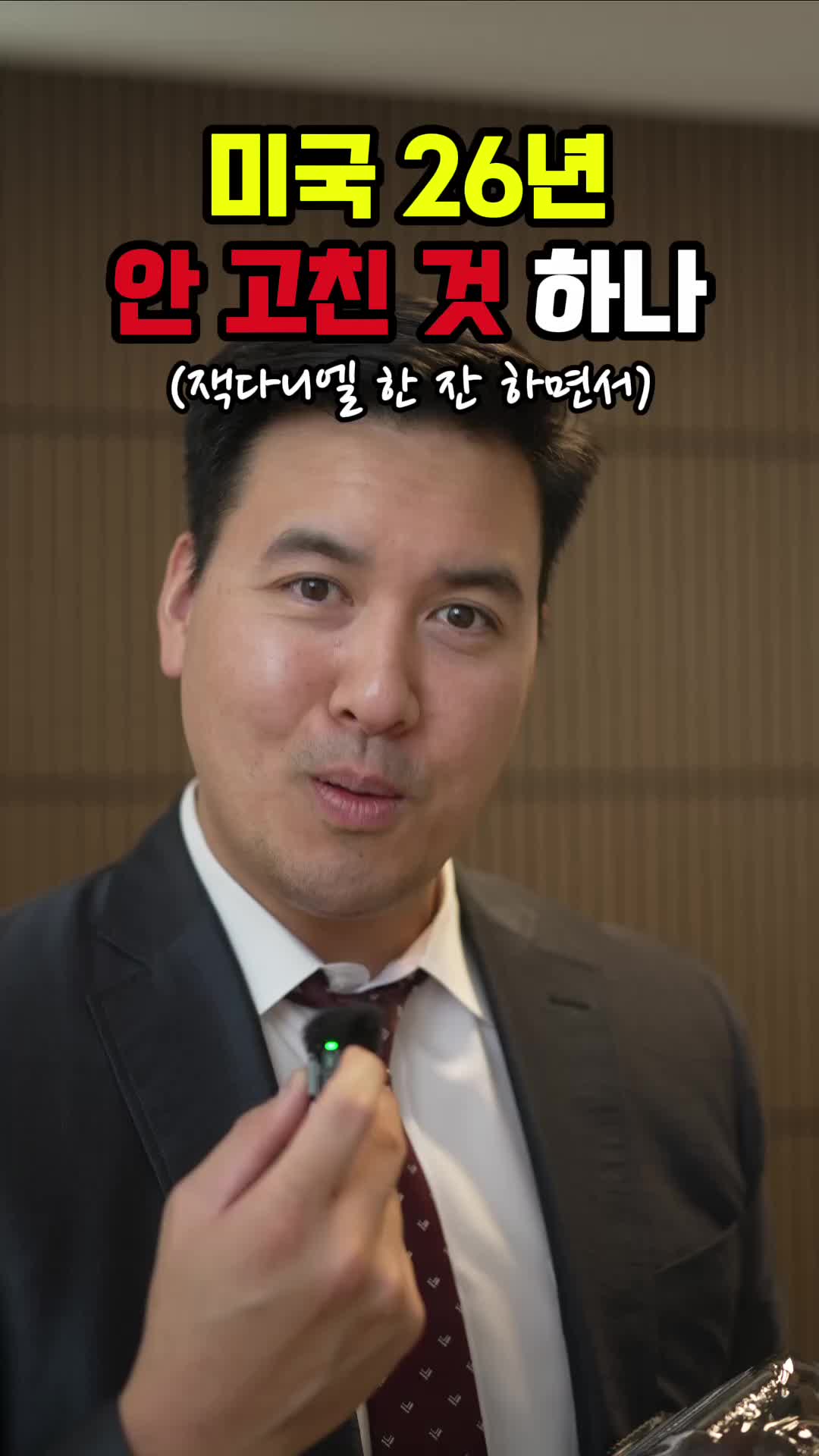 @미국 변호사 Samuel Jeon