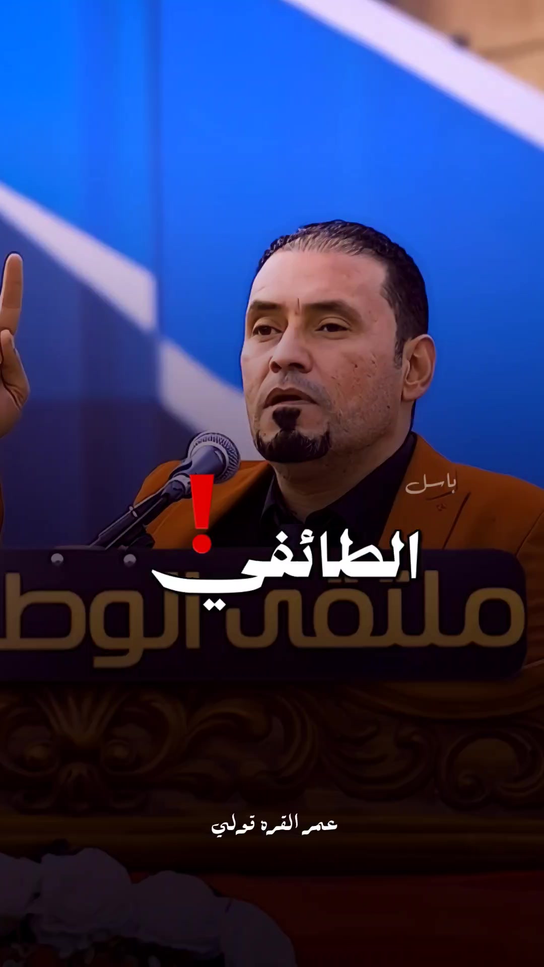 @بــاســـل | ١٤١٩هـ ✪