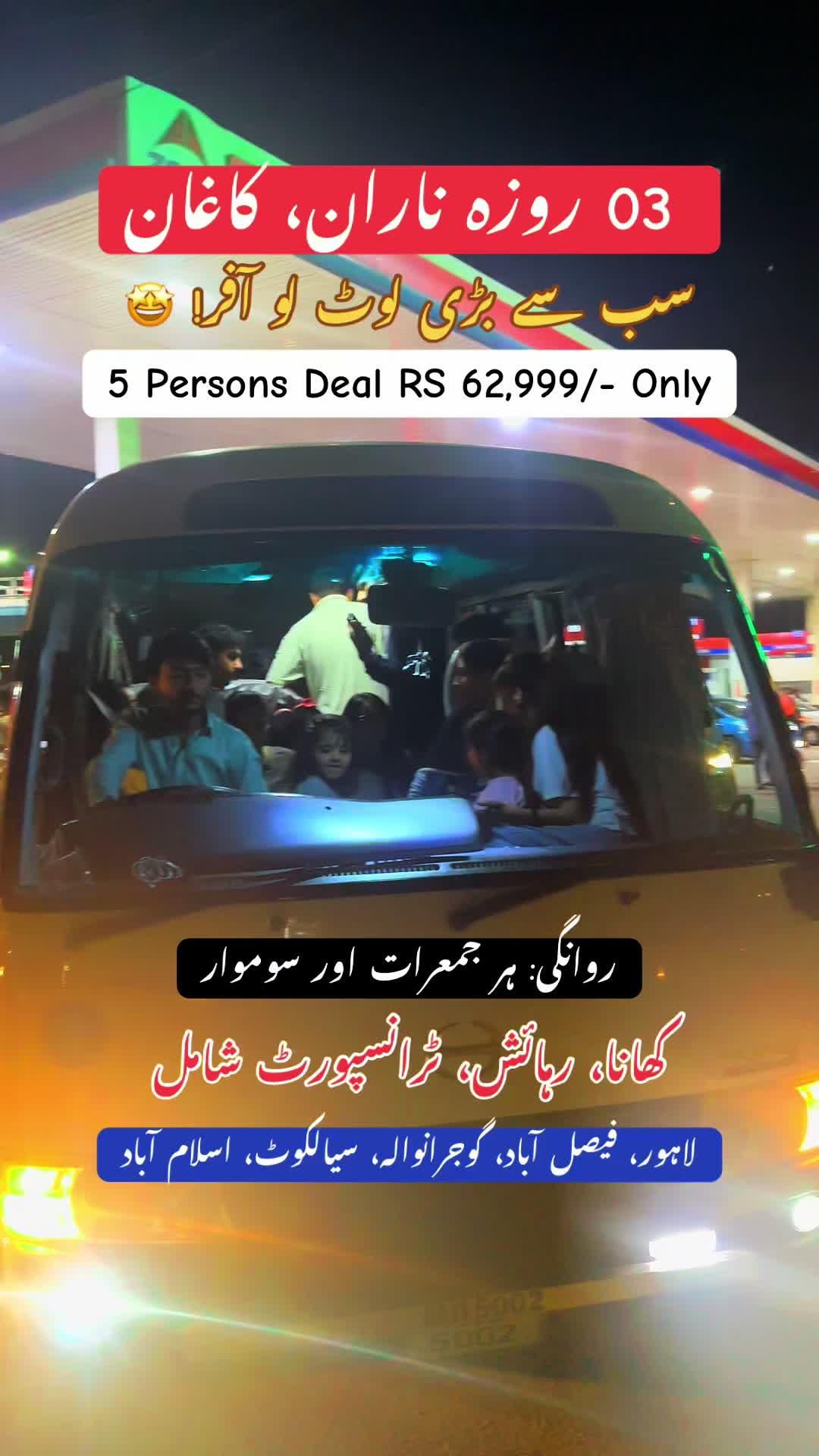 @Travel with Zeem Arshad