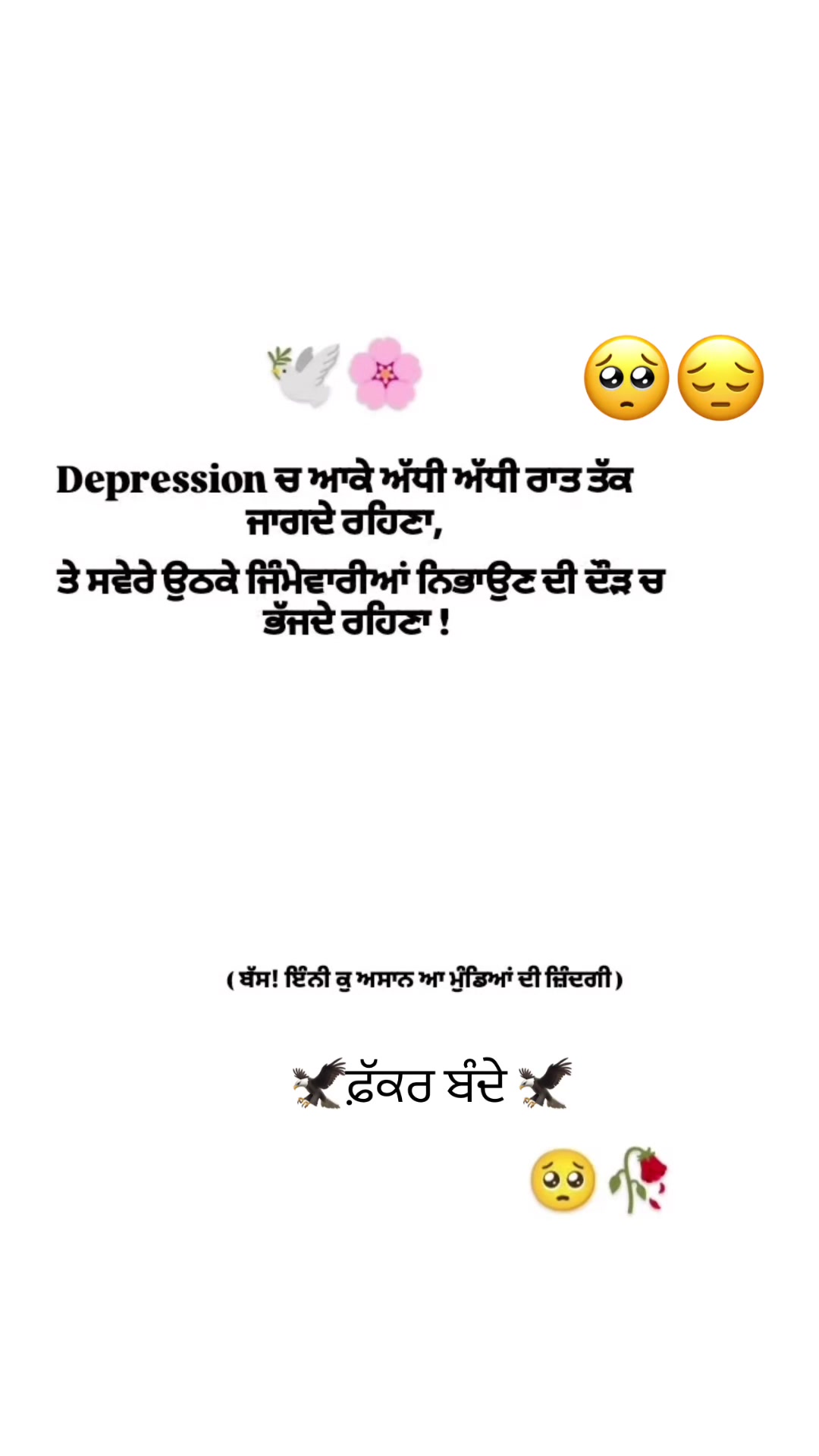 @🦅( ਫੱਕਰ ਬੰਦੇ )🦅