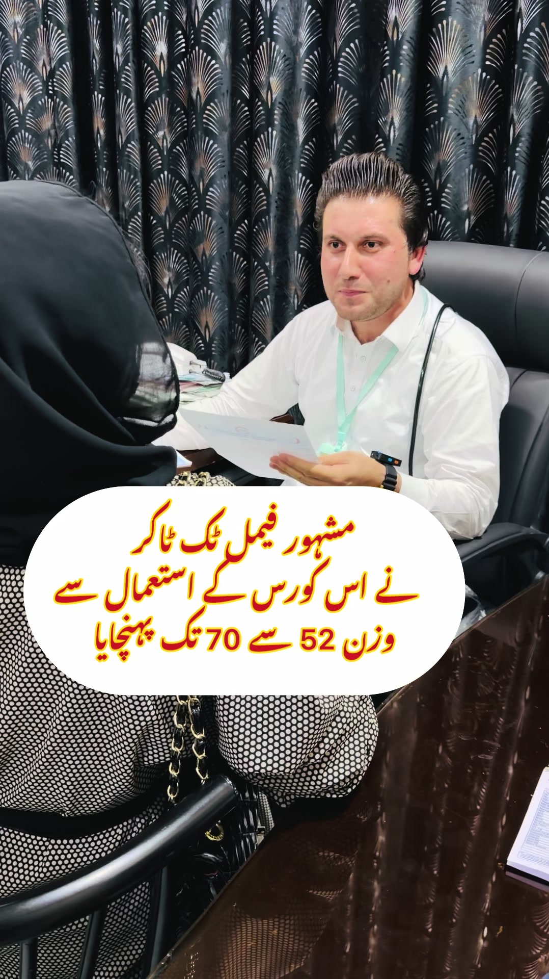 @Dr.Haider Ali Mohmand