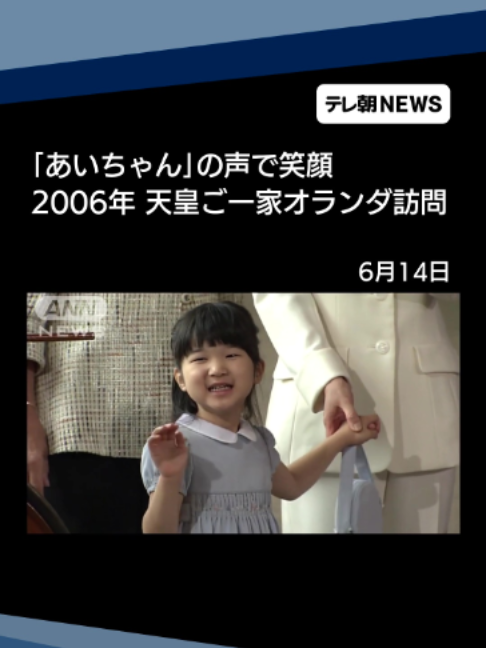 @テレ朝NEWS【公式】