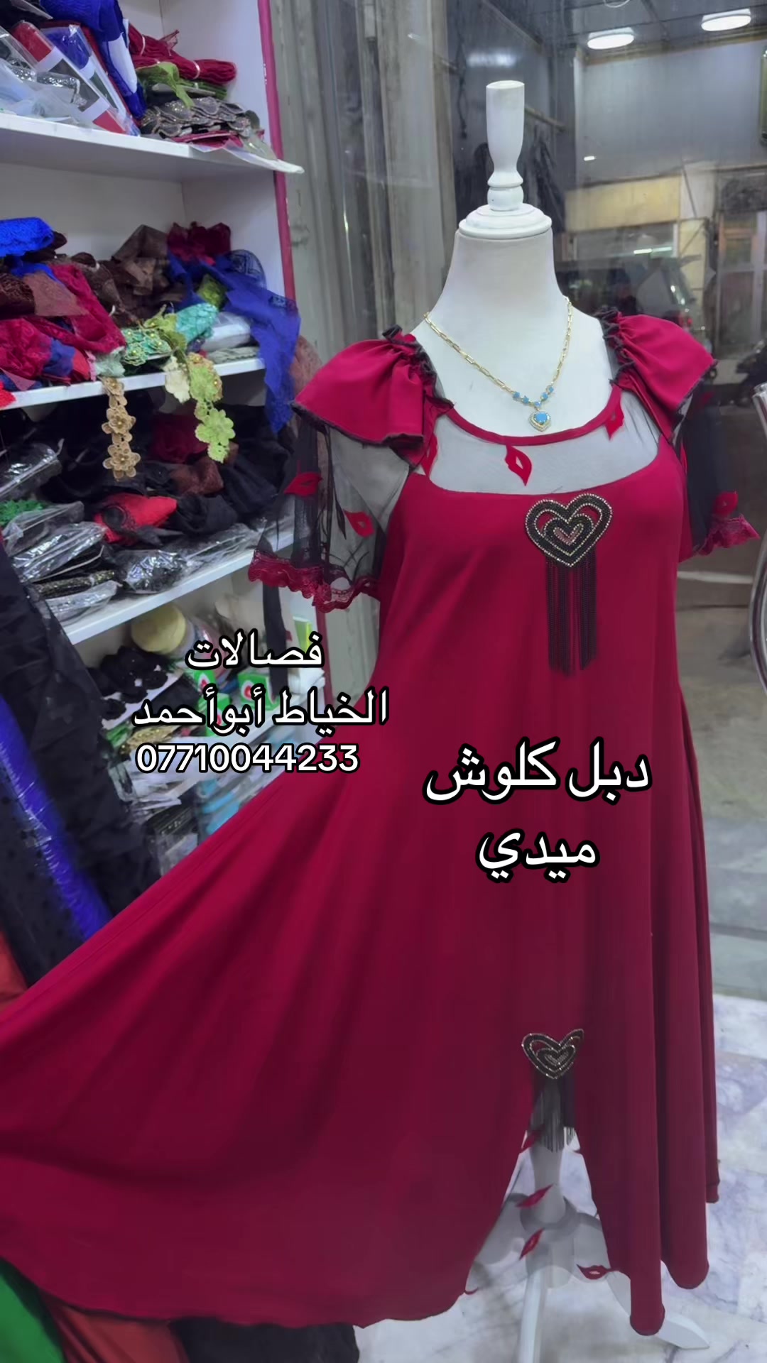 @ابو احمد الخياط