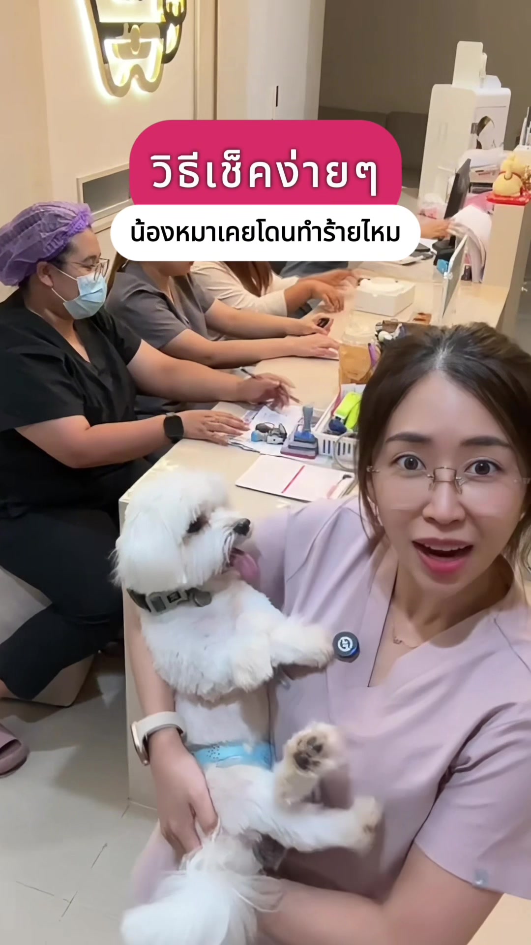 @ณัฐคุณ (Nuttakul Dent) 🦷