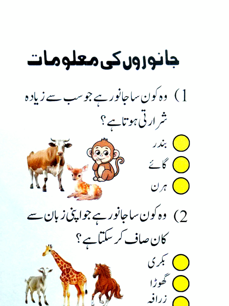 @EMAN QUIZ