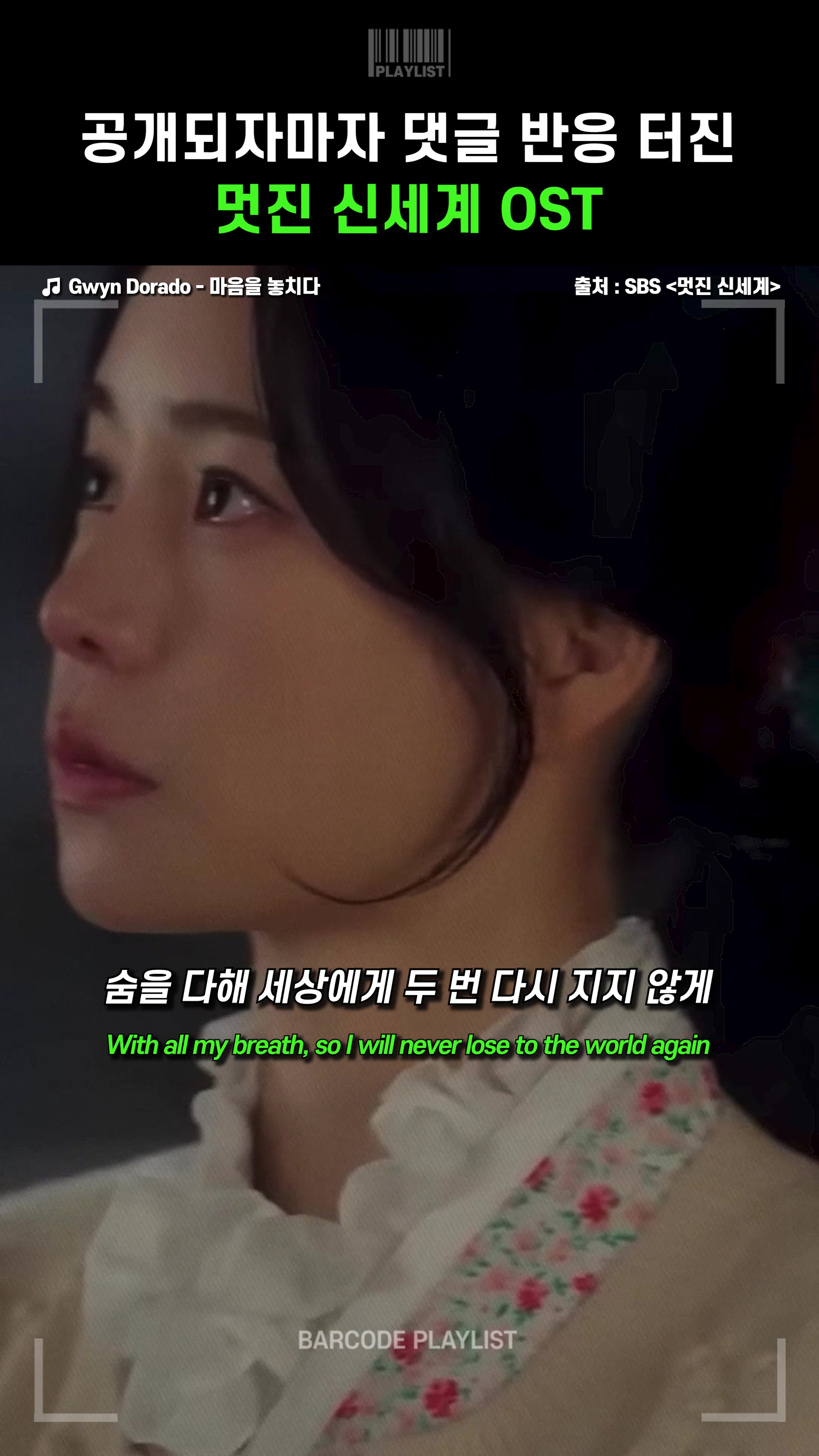 @바코드 플레이리스트