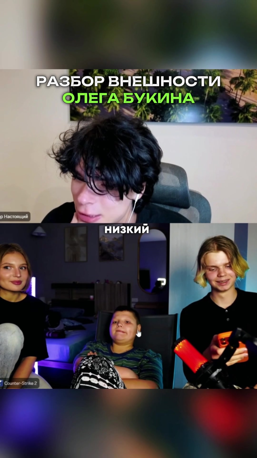 @НАРЕЗКИ ЕГОРА НАСТОЯЩЕГО
