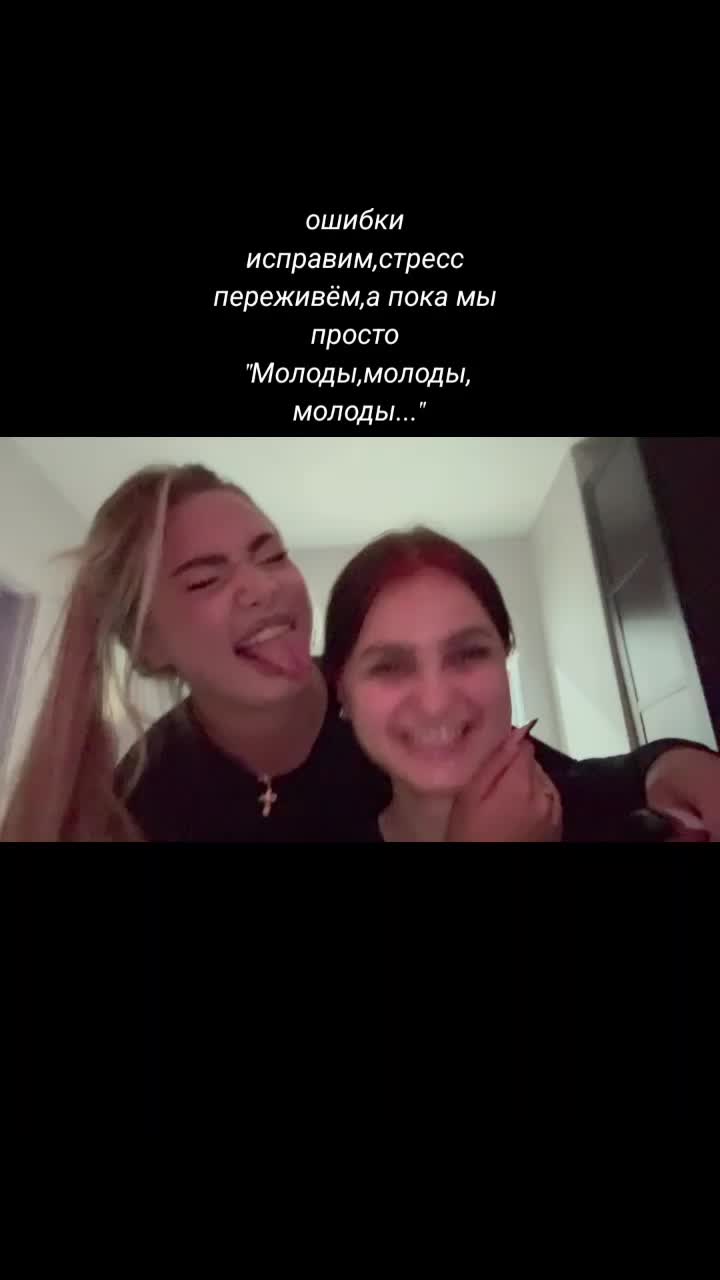 @СЕСТРЫ АЛЕКСЕЕВЫ⛔️